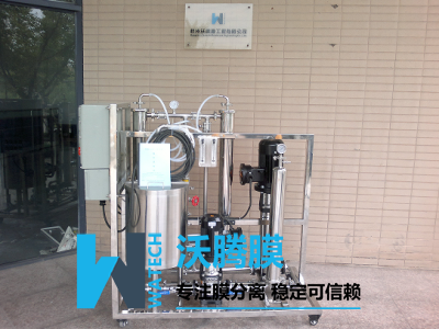 中試膜分離設(shè)備