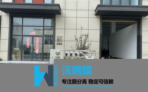 電滲析設備WTM-ED2040-20